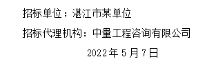 视频安防系统建设项目中标公示(图2)