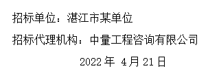 某单位译电机房改造项目中标公示(图2)