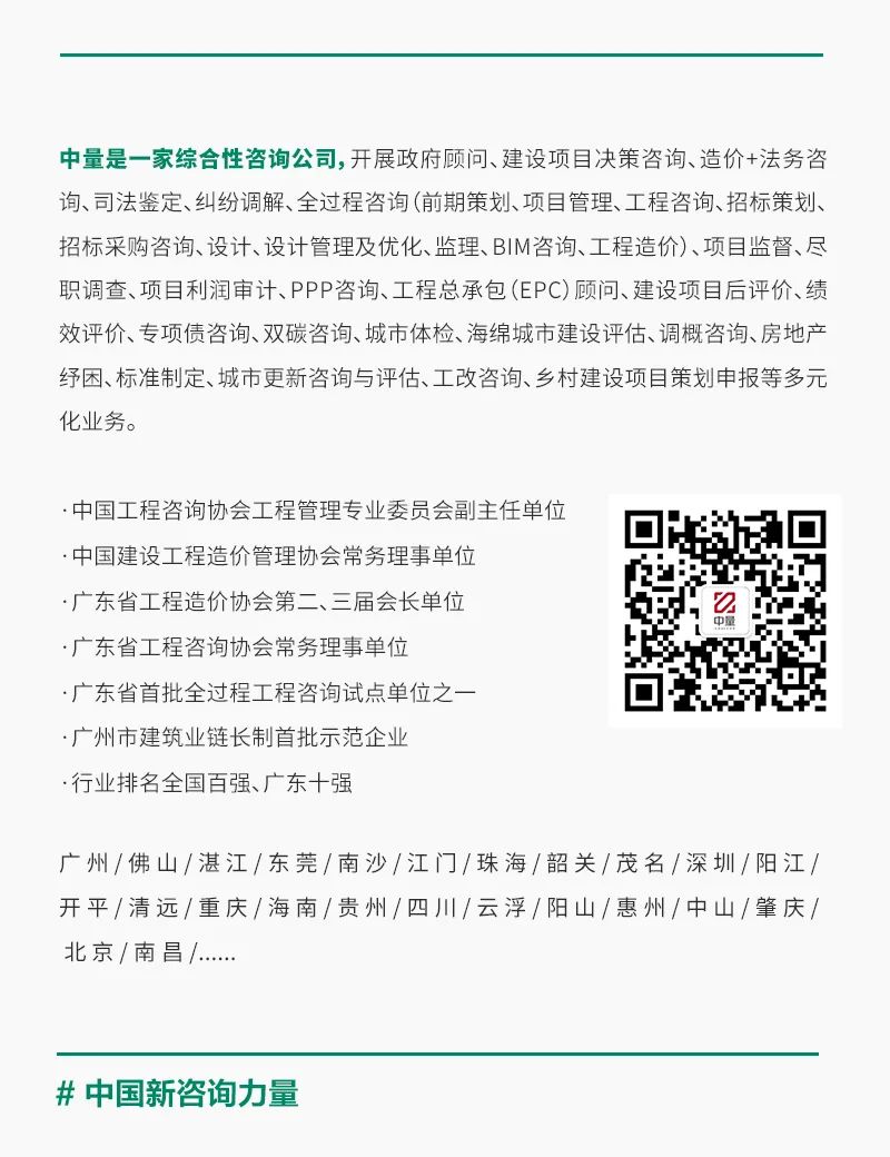 新要求新举措 | 广州这场研讨会为工程造价纠纷调解启迪新知(图10)